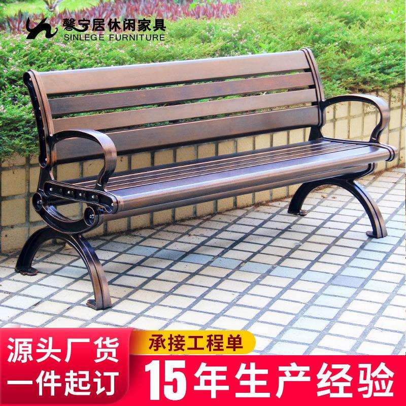 馨宁居户外长椅庭院阳台靠背椅铸铝椅小区景区商业广场休闲公园椅