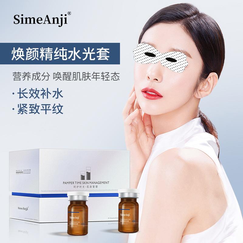 院线级水光精华打造灯泡肌水光动能素深层补水温和变嫩面部护肤套
