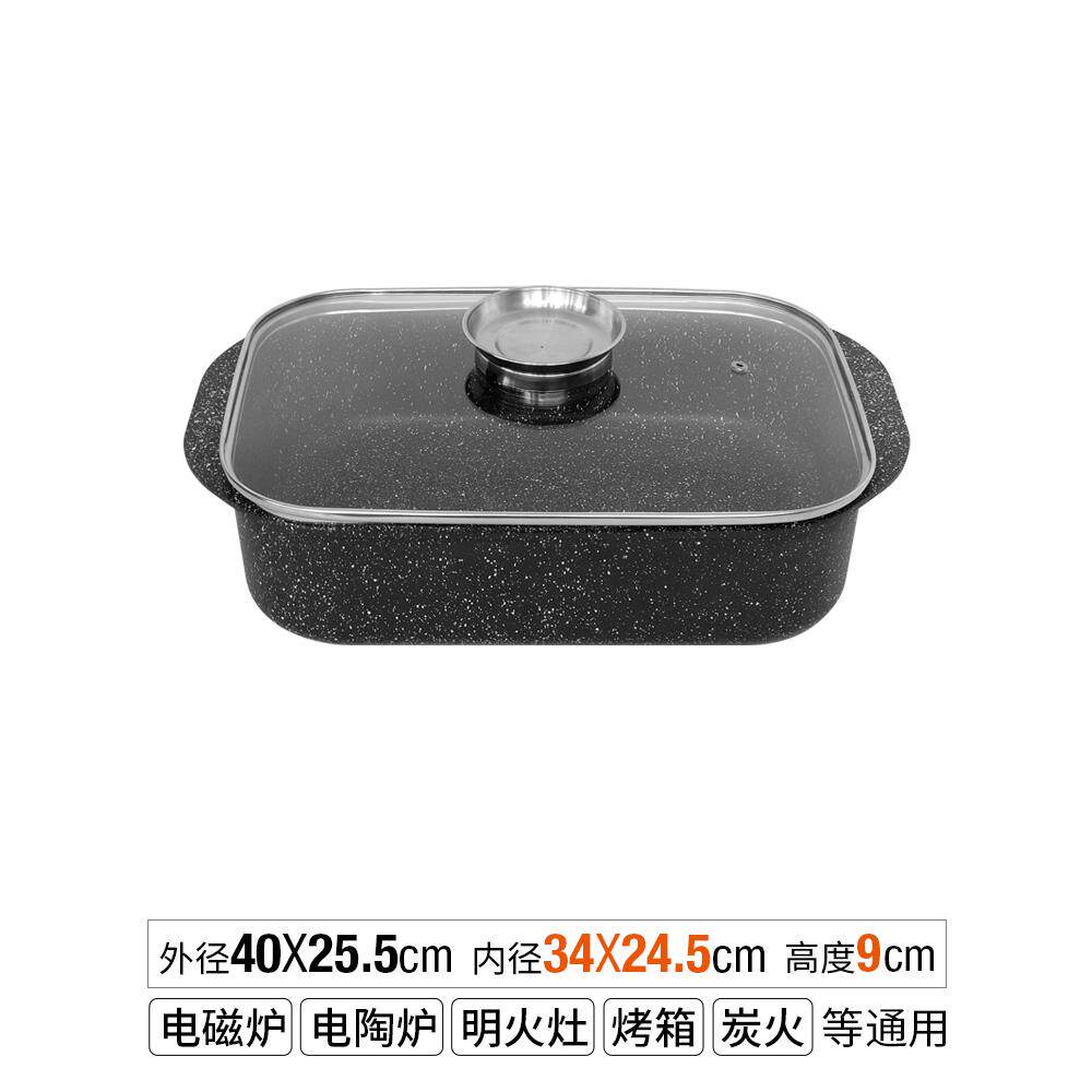 电磁炉烤鱼盘长方形麦饭石色火锅锅家用大容量多功能不粘烤盘商用