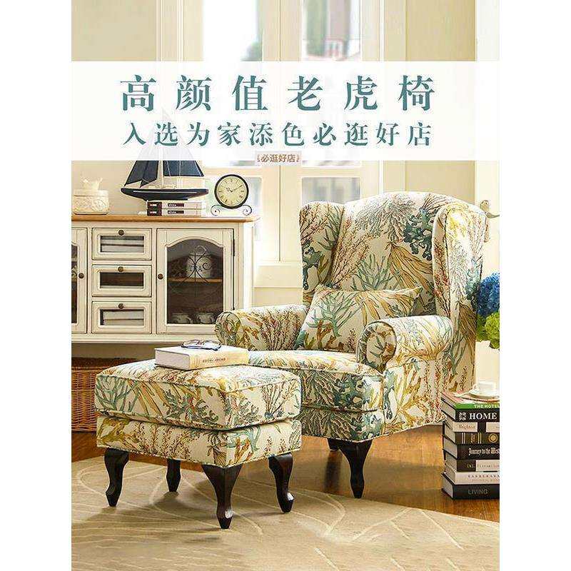 阳台布艺单人沙发卧室客厅家用老虎椅小户型美式复古乡村家具组合