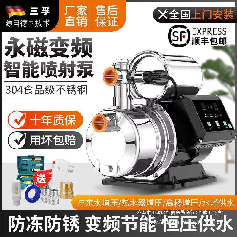 不锈钢全屋家用智能增压水泵全自动型220V静音自吸泵抽水泵喷射泵