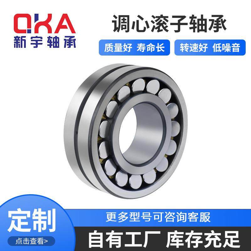 现货销售三类调心滚子轴承 23226 23228矿山机械振动筛破碎机轴承