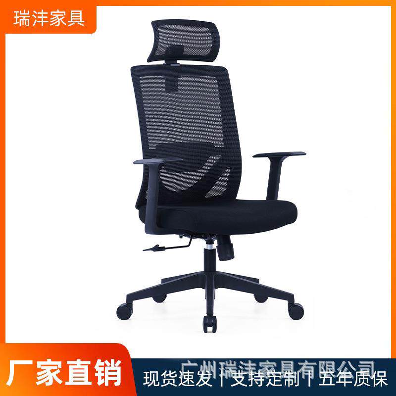 电脑椅舒适久坐办公室椅子人体工学椅黑色员工椅升降可躺办公座椅
