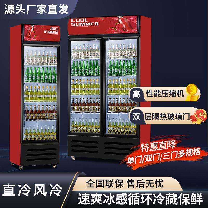 饮料展示柜三门冷藏保鲜网红啤酒柜风冷直冷便利店超市商用冰箱