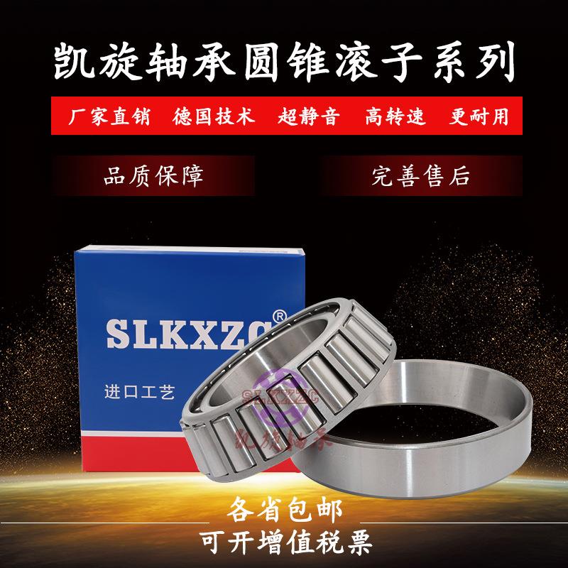 哈尔滨轴承33213 33214 33215 33216 33217 33218 33219 33220