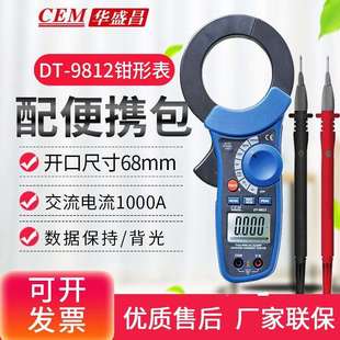 9812 迷你交流泄漏电流表100uA高分辩率钳形表 CEM 华盛昌