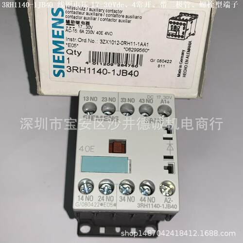 3RH1131-1JB40 接触器 线圈电压17-30Vdc、3开1闭、S00、螺栓型
