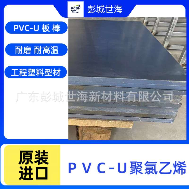 Geon? MC500CPVC板硬质氯化聚氯乙烯板PVC-U板棒材