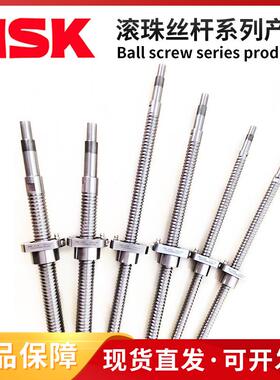 NSK滚珠丝杆NSK螺母W0801MA-7PY-C3Z1.5 W0802MA-3PY-C3Z1.5