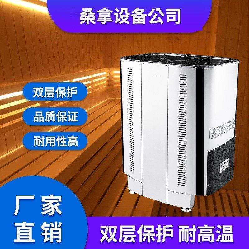 厂家直售外控840电热管桑拿房加热炉度假村汗蒸桑拿房干蒸炉