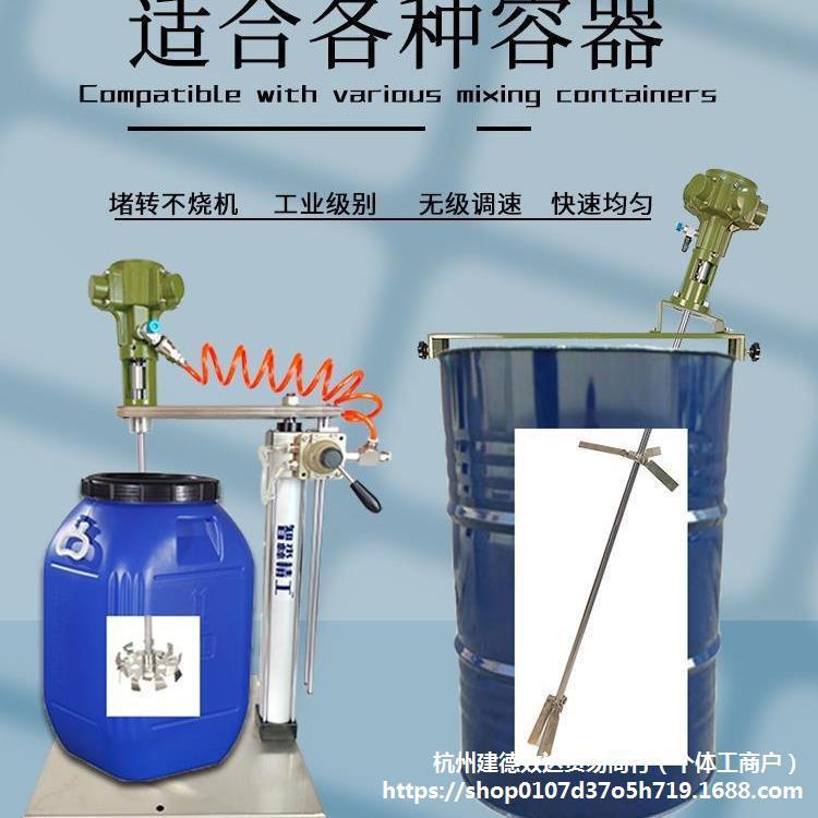 气动搅拌机油漆墨胶水涂料吨桶液体小型分散化工业级自动器不锈钢