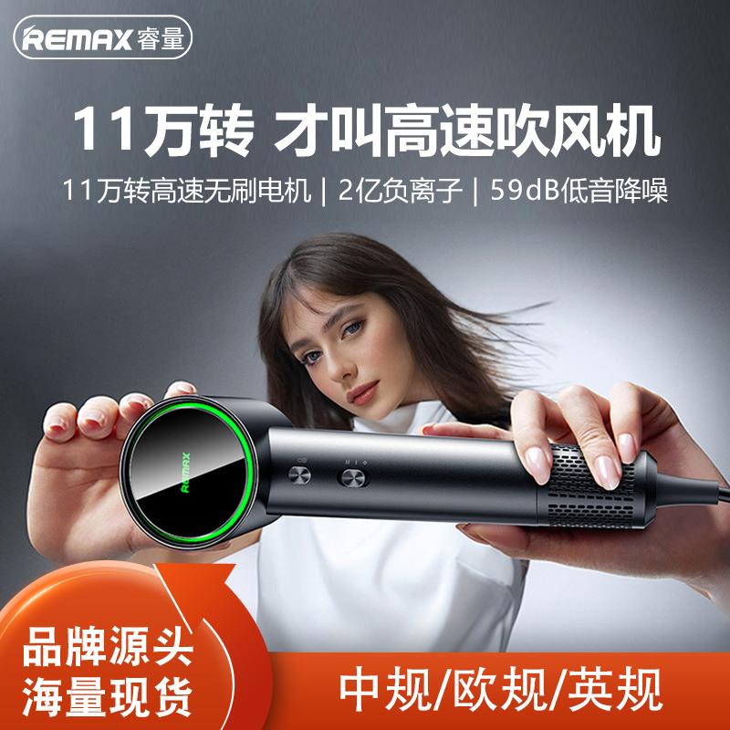 remax 高速吹风机11万转负离子电吹风恒温护发家用大风力吹风筒