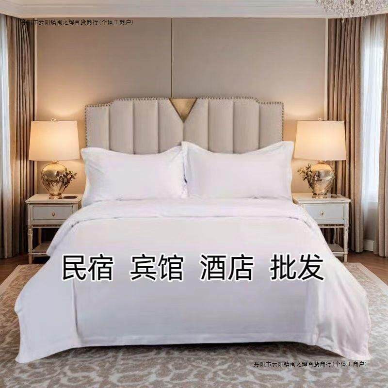 酒店风民宿宾馆客房床上用品三件套加厚全套被套四件套纯白色