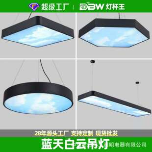 办公室led吊灯会议室现代简约实心圆形健身房店铺商用蓝天白云灯