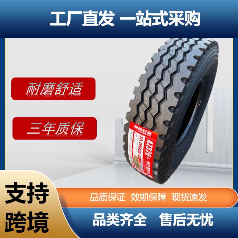朝阳chaoyang9.00R20-18PR全钢AZ326老三线耐磨全轮位卡客车轮胎