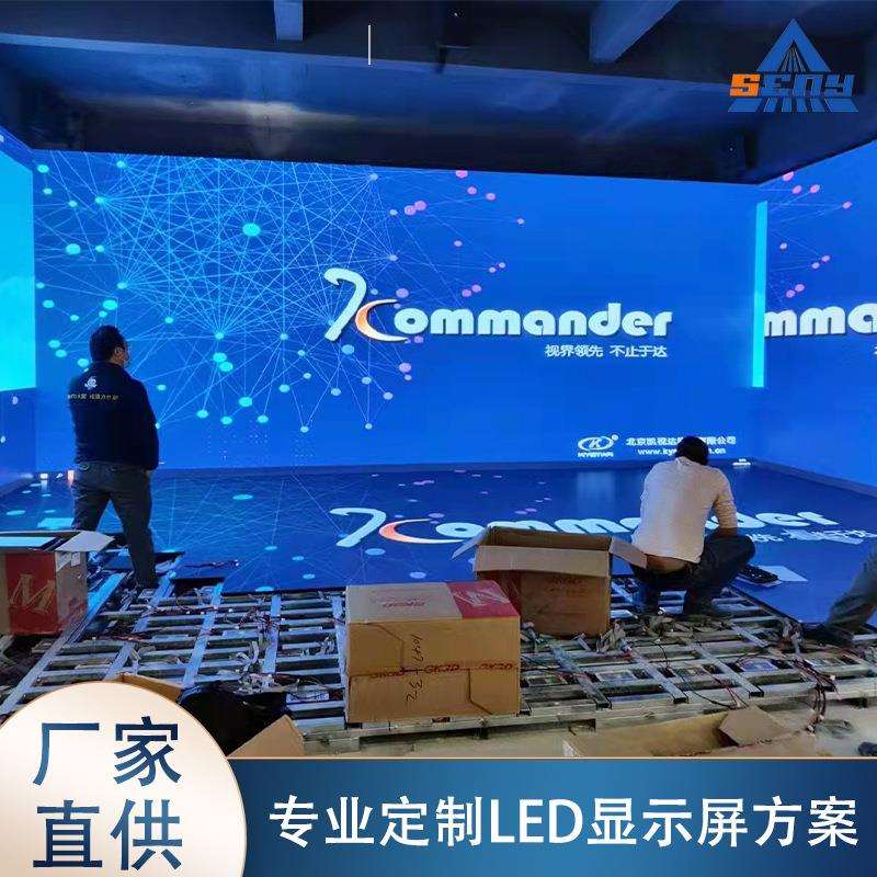 森翼室内全彩led显示屏P1.56P1.875P2科技展厅沙盘中心屏幕安装屏