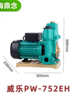 威乐PW-752EH-PG9非自动自来水自吸增压泵家用自来水抽水加压水泵