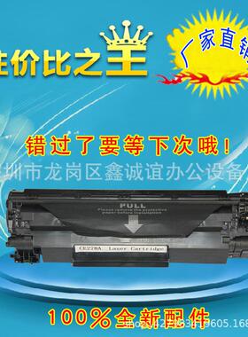 中性CE278A硒鼓1566 1606dn P1560 m1536dnf m1530 78A硒鼓