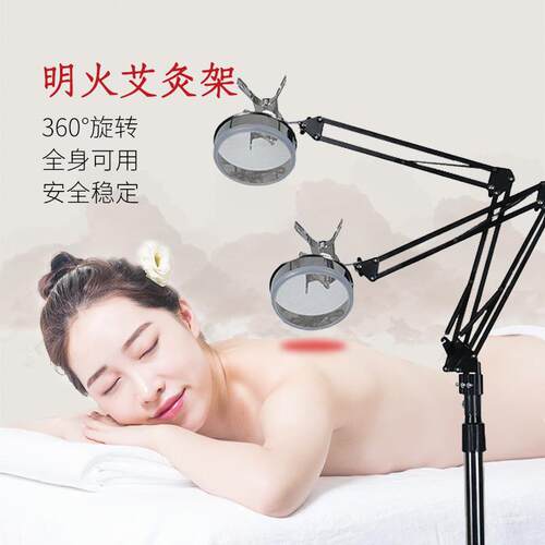 艾灸架子落地款艾灸架悬灸设备移动明火立式艾灸架子固定艾条支架