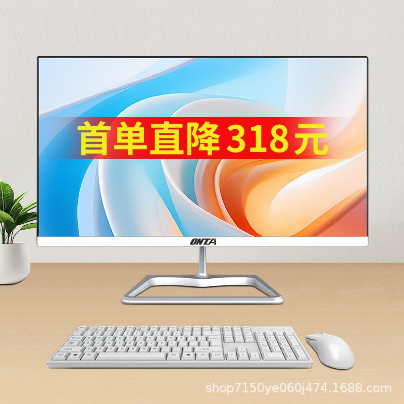 厂家直销商用办公家用一体机台式电脑主机全套