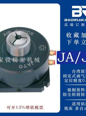 源头厂家直售JAS-25气动卡盘筒夹精密 钻床铣床油气压固定式卡盘