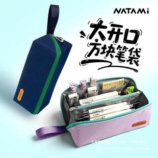 NATAMI奈多美方形大开口笔袋对开手提学生笔袋文具盒大容量简约