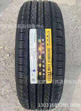 轿车轮胎235/85r17佳通235/245/70r15/16/17/18三角玲珑215/60r17