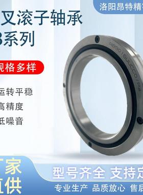 洛阳RB8016RB9016/RB10016内圈整体外圈分体结构自动化机器人轴承