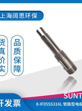 电导率电极8-IF05SS316L SUNTEX管路式ph探头 3/4?NPT螺纹
