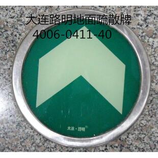 发光地面指示标志，夜光地面圆砖，大连路明疏散指示