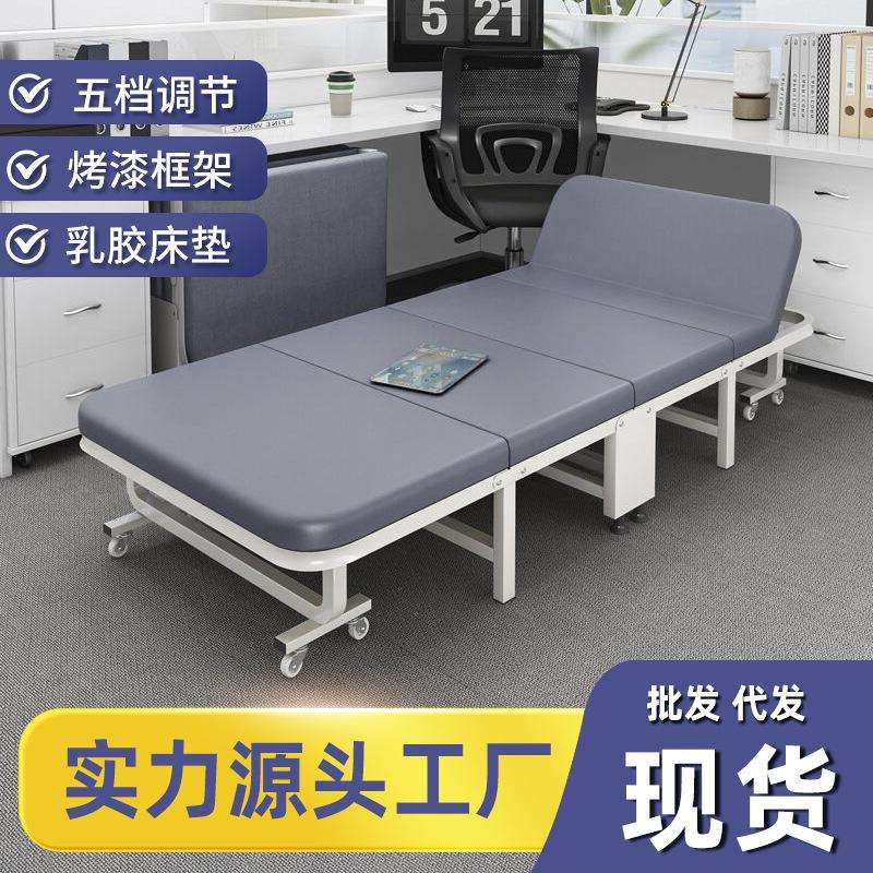 折叠床办公室午休神器单人午睡床成人家用四折小床便携简易陪护床