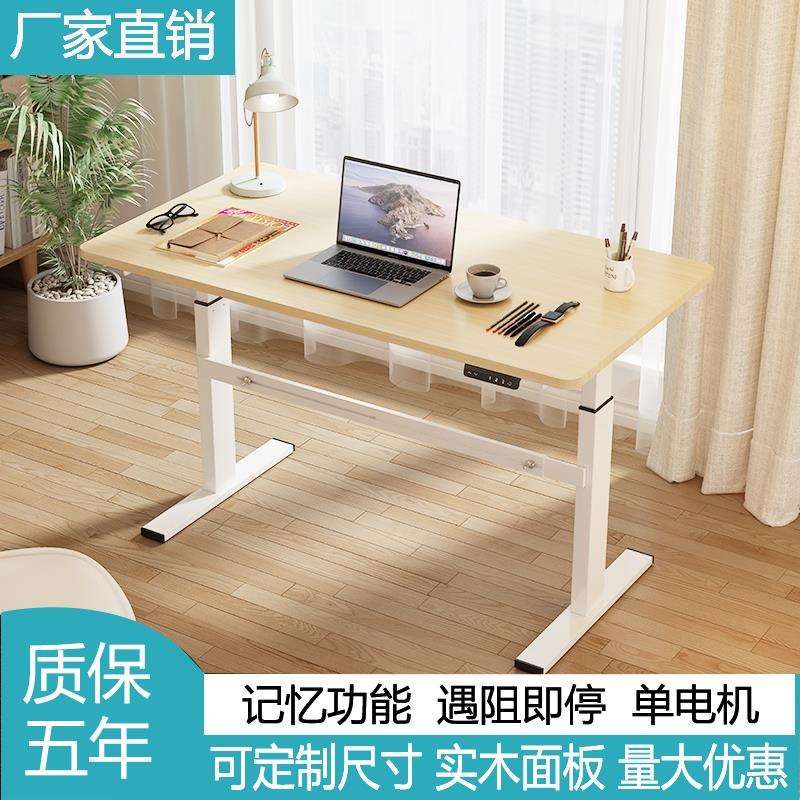 实木电动升降桌智能电脑桌可升降电竞桌子家用学习办公书桌工作台