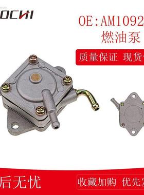 适用约翰迪尔燃油泵发动机燃油提升泵骑草坪燃油滤清器AM109212
