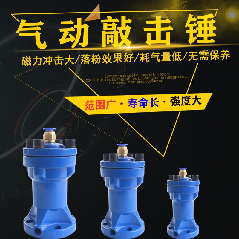 新款动力震动空气锤气锤气动锤敲击振动冲击撞锤ah100振打器sxX20