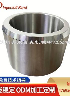 Ingersoll Rand/英格索兰RM160i空压机 电机轴套 47695681001