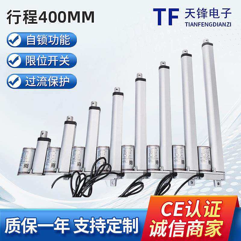 行程400MM直流电动推杆推窗器电动伸缩杆自动化专业用材电动推杆