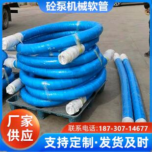 低价畅销125 150 混凝土输送泵管软管 橡胶软管 耐磨胶管 长3米