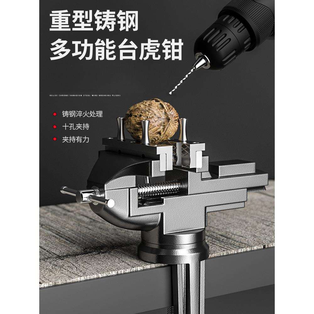 台钳小型台虎钳夹具家用小虎钳台工业级固定工作桌文玩迷你桌虎钳