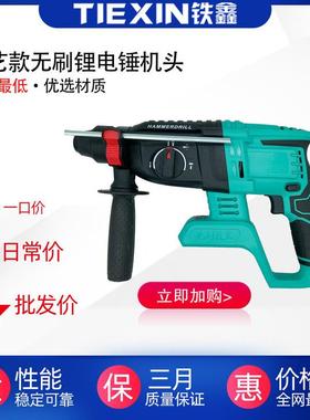 【货号02206】大艺款锂电电锤机头总成配大艺插脚无刷电锤机头。