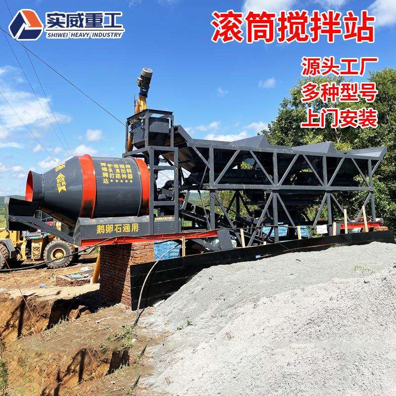 YHZM50型滚筒移动搅拌站车载一体式免基础混凝土搅拌站设备厂家