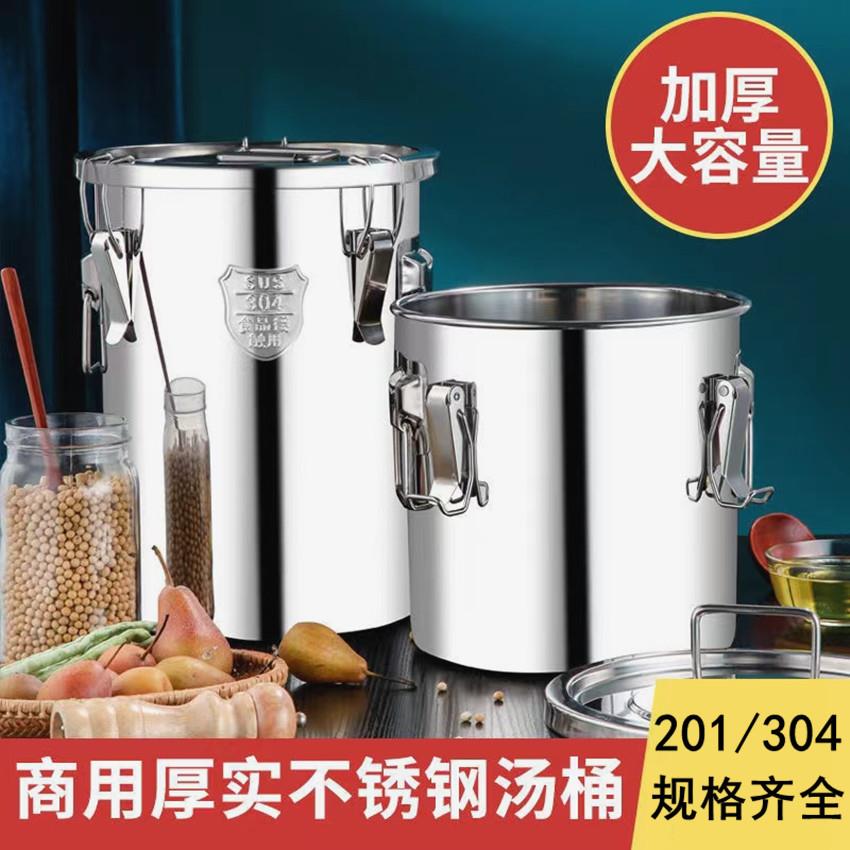 304不锈钢密封桶带盖多用汤桶家用储物桶防潮带卡扣不锈钢桶