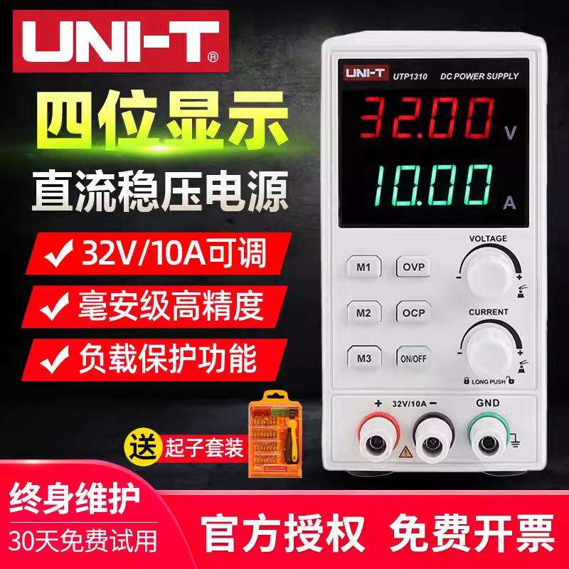 优利德UTP1305S/1310/1605S/1003S可调直流稳压电源开关型电源