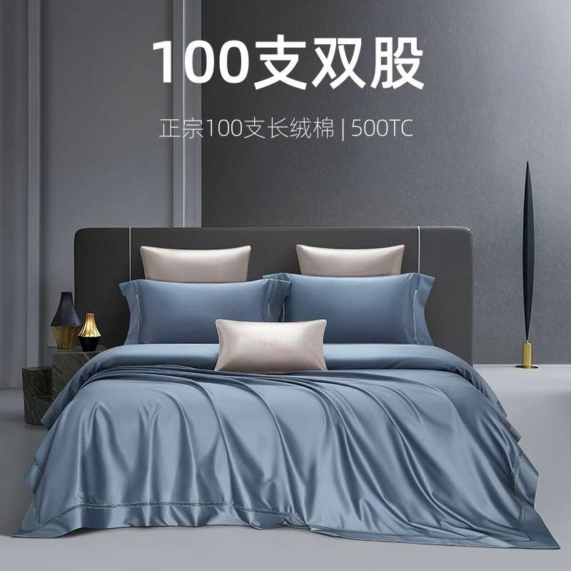 【2025】正宗100支双股长绒棉镂空宽边四件套高端高密度500TC套件