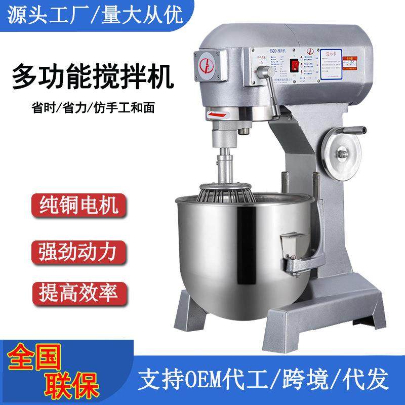 力丰B20搅拌机商用多功能打蛋机奶油拌肉馅料烘焙和面机厂家直销,鲜花速递/花卉仿真/绿植园艺,割草机/草坪机,淘宝优惠券,粉丝福利购,淘宝优惠卷