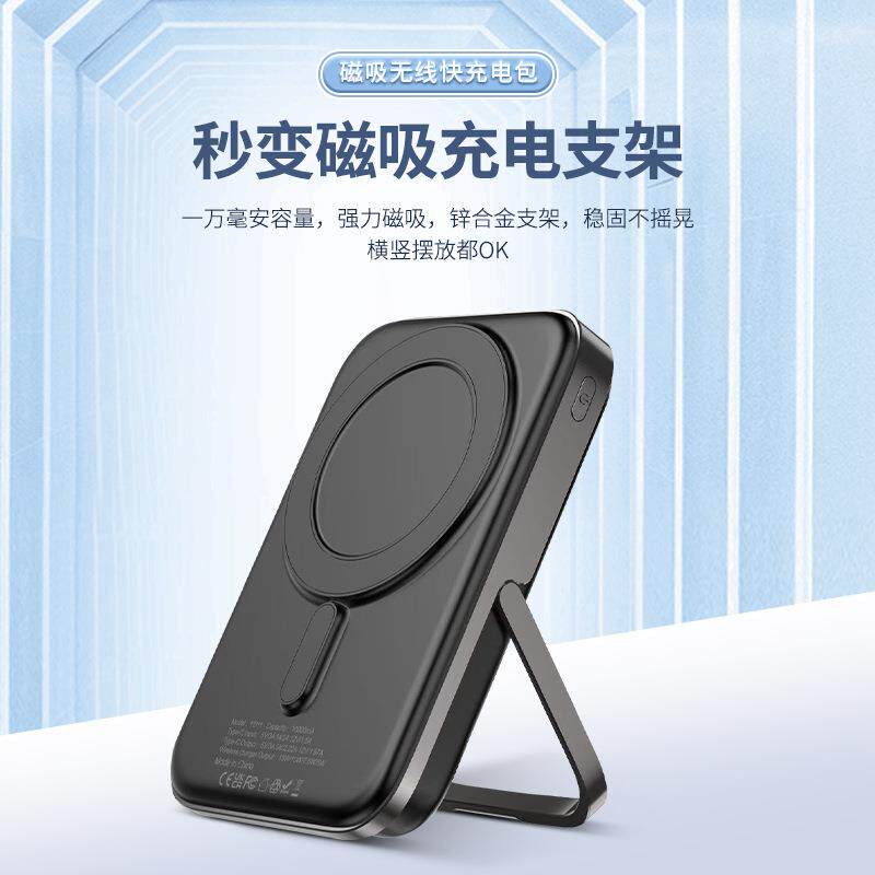 跨境便携式磁吸手机无线充电器支架多功能手机无线充MagSafe快充