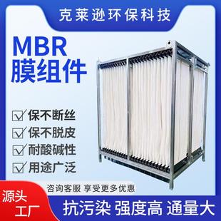 污水处理mbr膜组件 mbr帘式膜中水回用中空纤维超滤膜