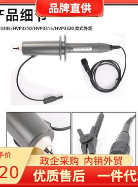 示波器高压探头10KV示波器探棒HVP3010衰减1000X高压棒3310/3320