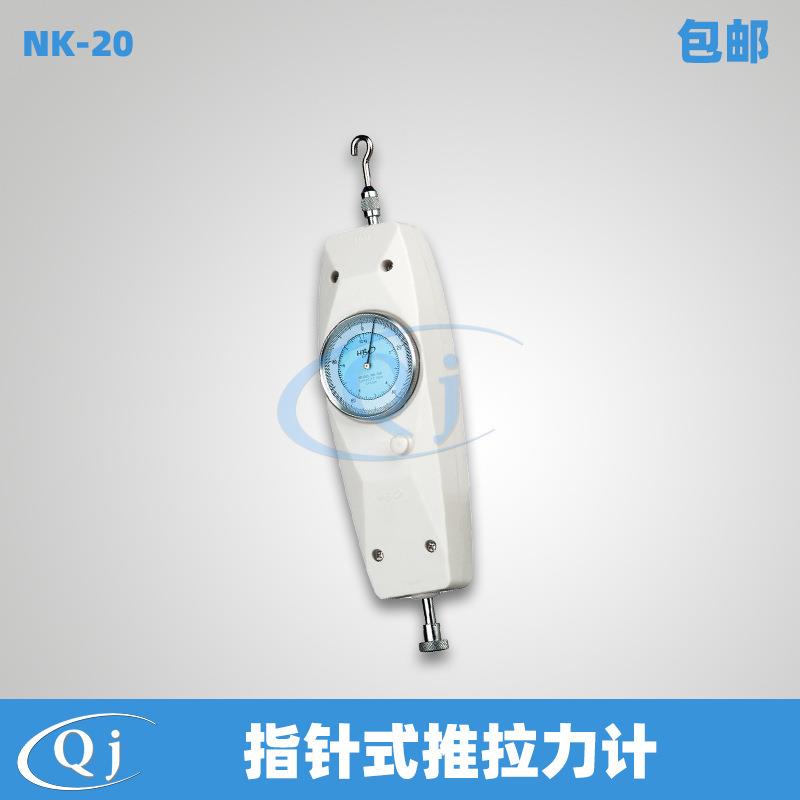 海宝 NK-20 指针式推拉力计 牛顿测力仪 指针式2kg 弹簧测力计20N