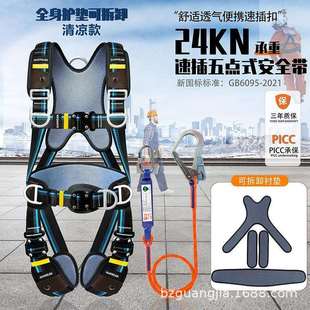 新国标五点式安全带可拆卸高空作业防坠落双挂钩安全绳套装全快插