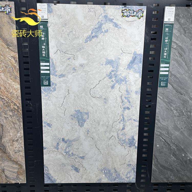 简欧瓷砖蓝色通体大理石客厅防滑地砖750x1500银丝釉厨卫电视墙砖